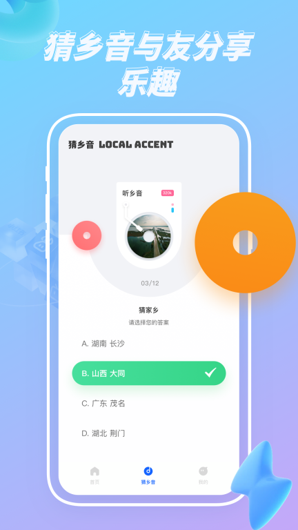 麦芽图2