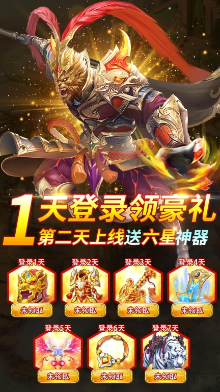 仙魔战场-悟空国风仙侠挂机图2