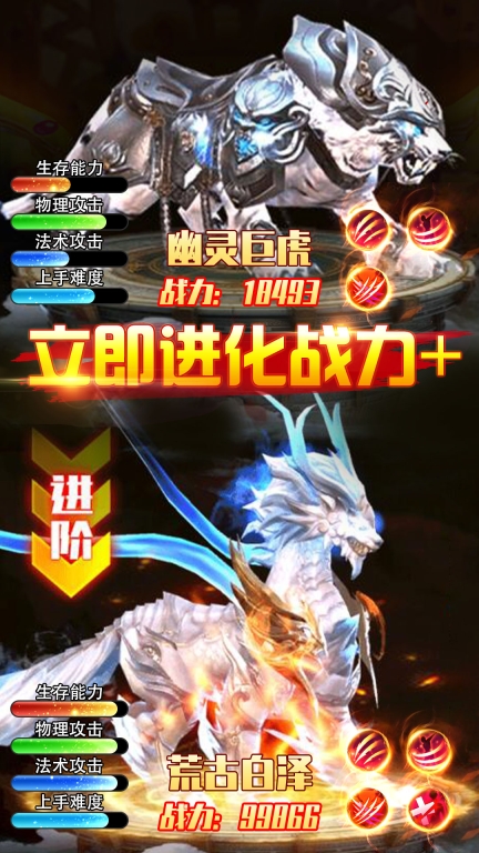 仙魔战场-悟空国风仙侠挂机图3