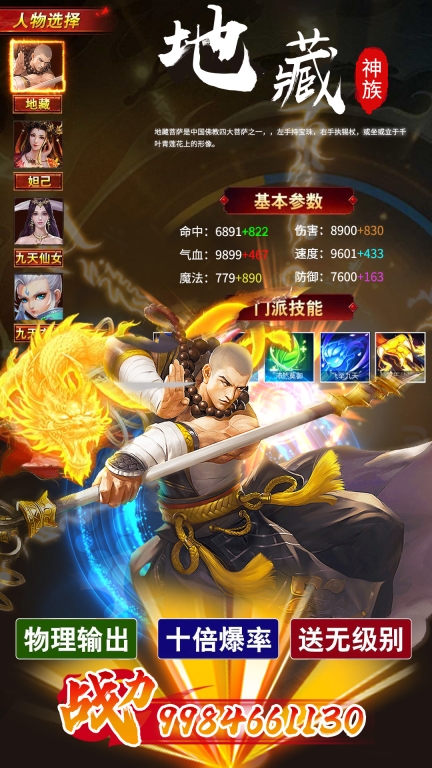 仙魔战场-悟空国风仙侠挂机图4