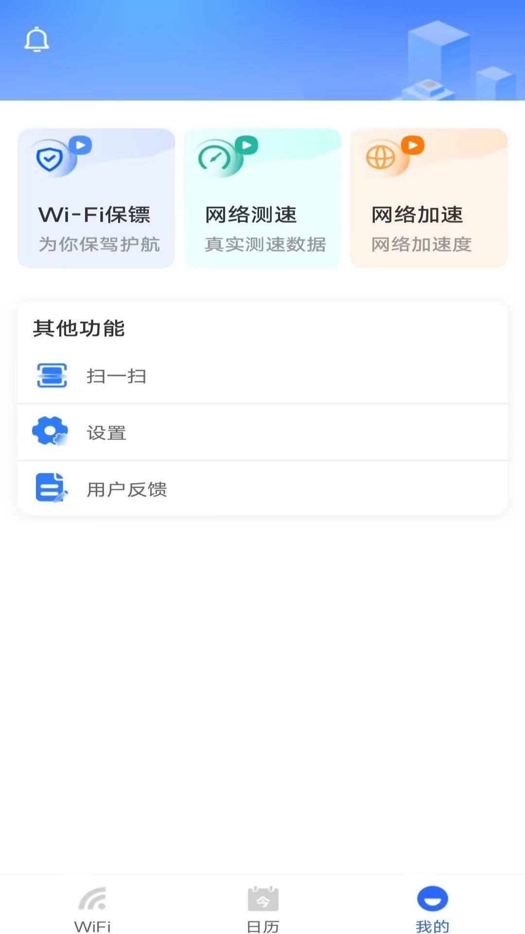 WiFi钥匙多多-免费WiFi图3