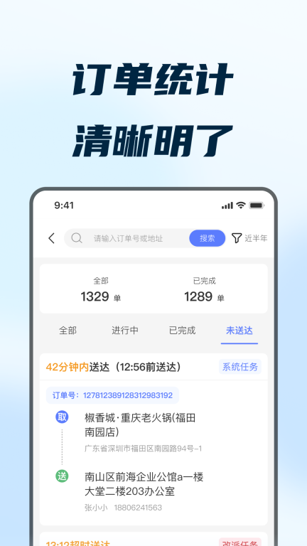 168配送端图1