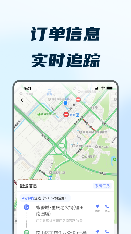 168配送端图2