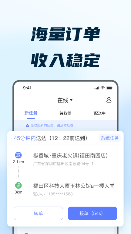 168配送端图3