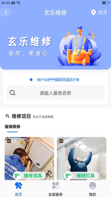 玄乐图2