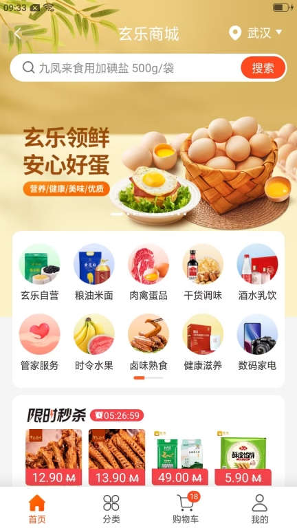 玄乐图3
