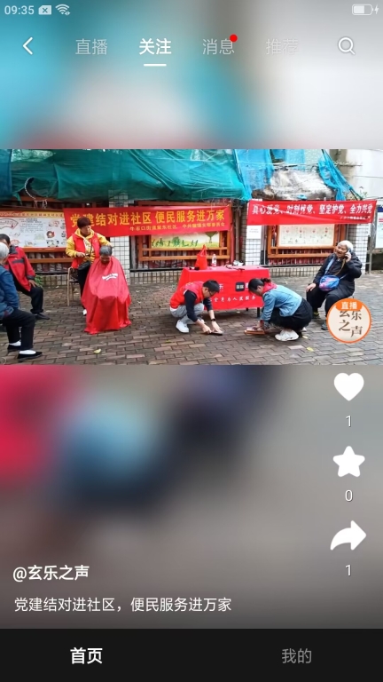 玄乐图5
