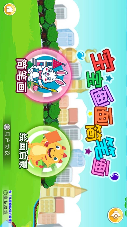 宝宝画画简笔画-宝宝学绘画图1
