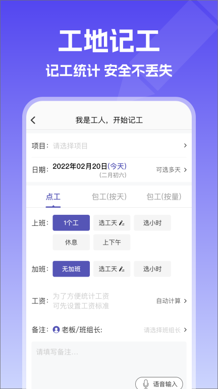 记账簿-建筑记工记账考勤表图2