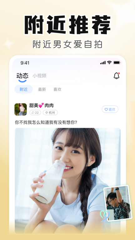 知聊-孤独时刻有TA常伴图5