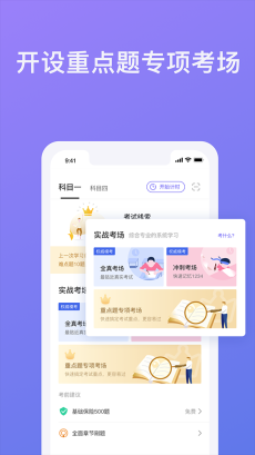 象司机图2