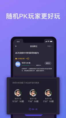 象司机图5