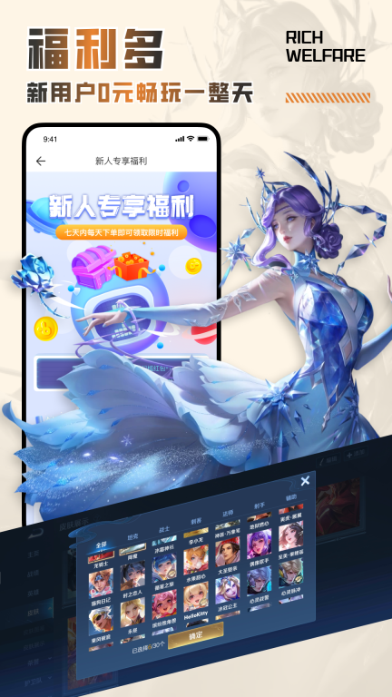 王者租号-租游戏号图4