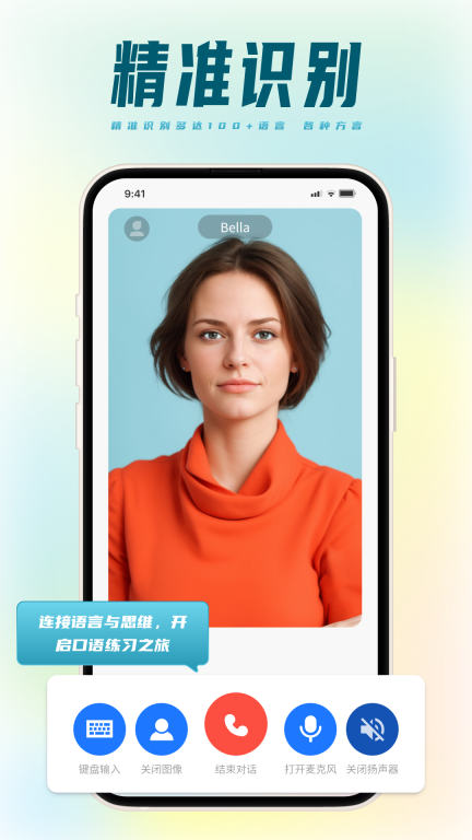 TalkMaster口语图3
