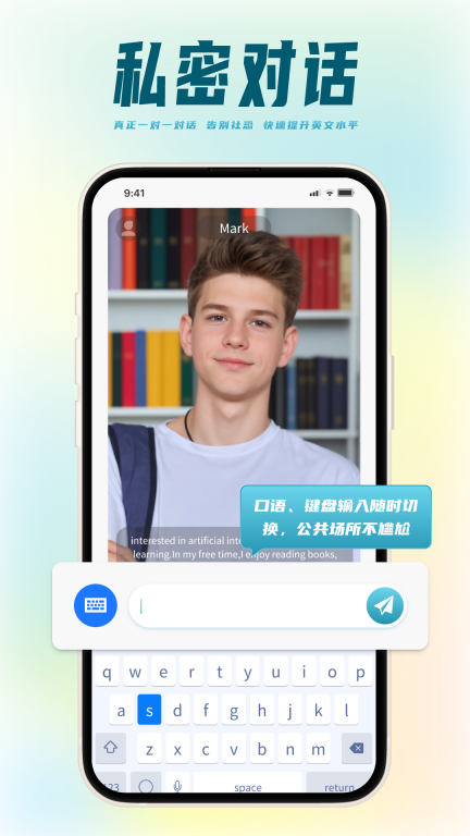 TalkMaster口语图4