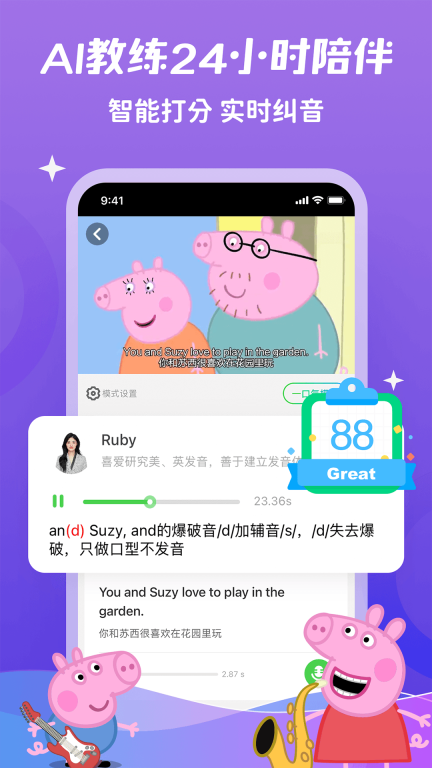少儿趣配音-少儿英语图3
