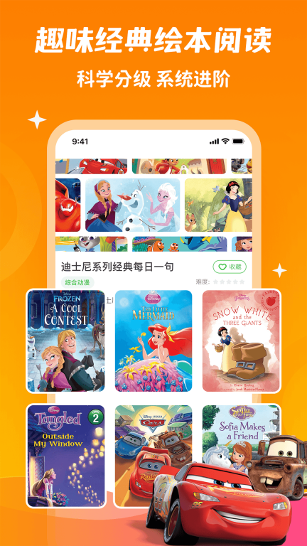 少儿趣配音-少儿英语图4
