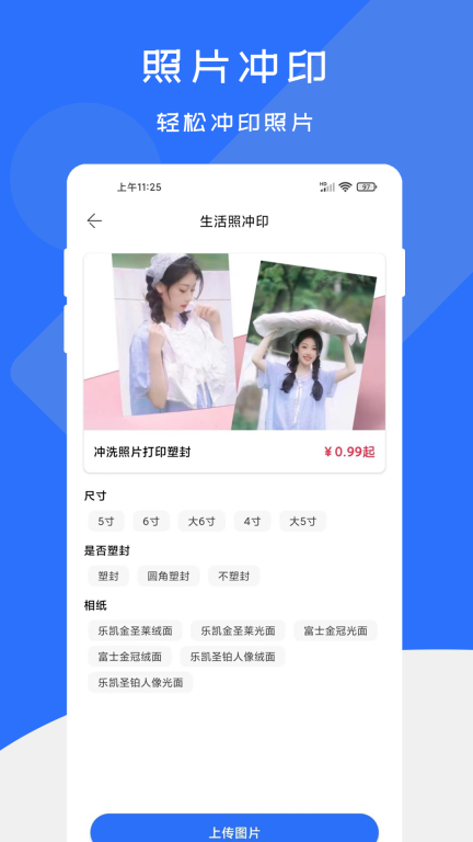 证件照快制作图4