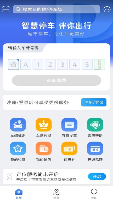 旺苍停车图1
