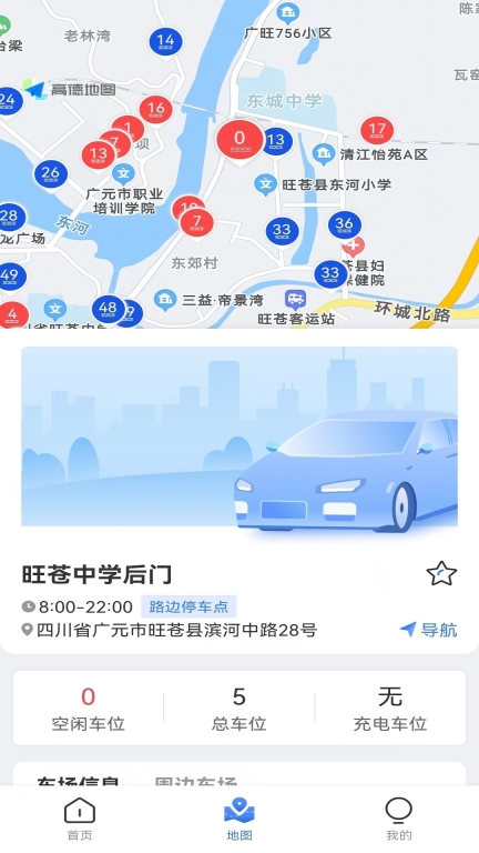 旺苍停车图2