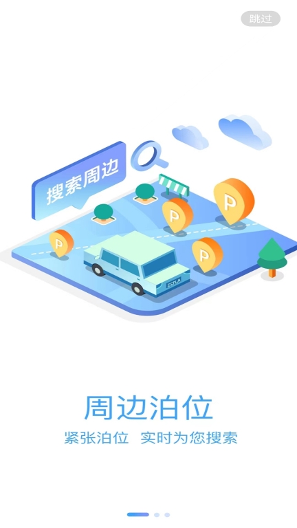 旺苍停车图4