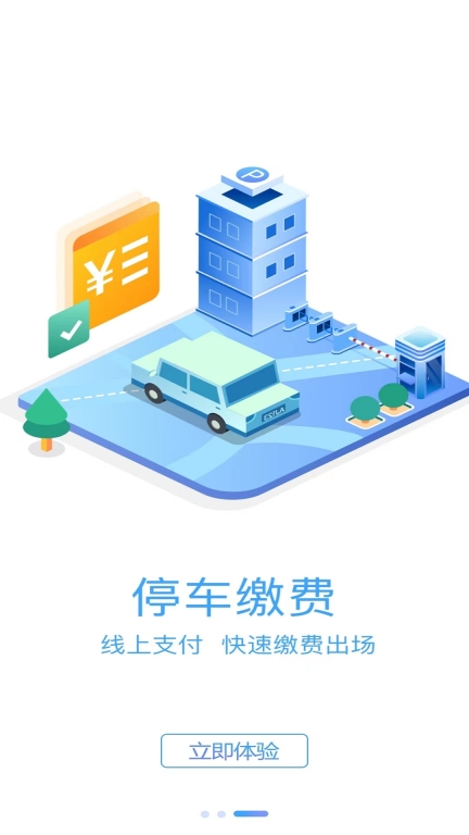 旺苍停车图5