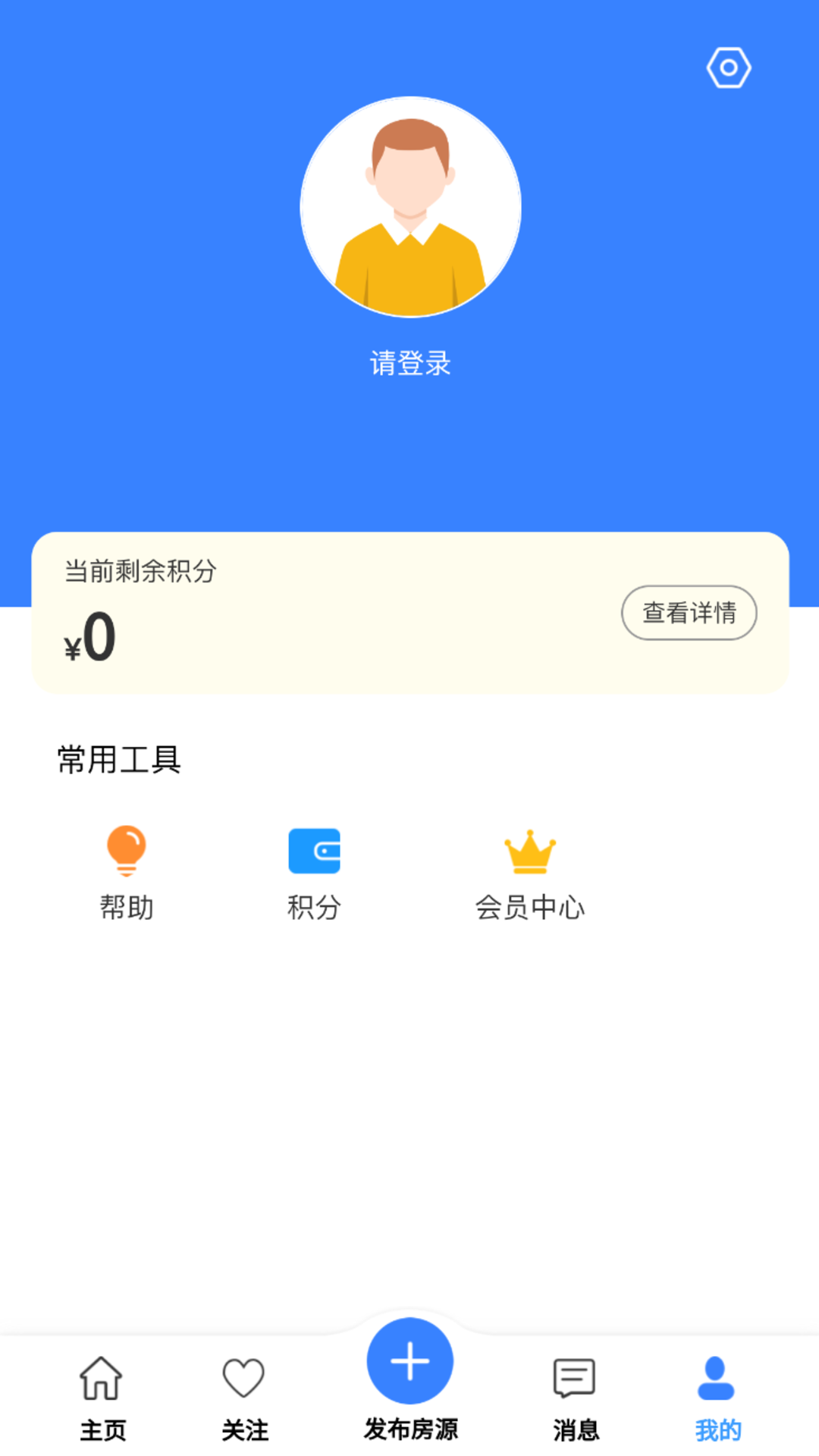 无介找房-您的私人房屋管家图3