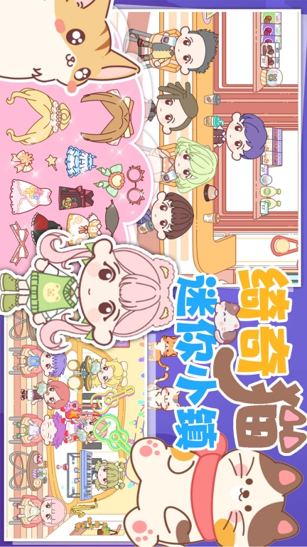 绮奇猫迷你小镇-迷你公主城堡舞会图1