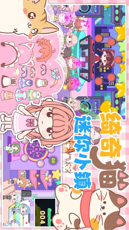 绮奇猫迷你小镇-迷你公主城堡舞会图2