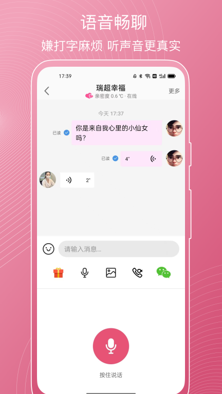 传情图3