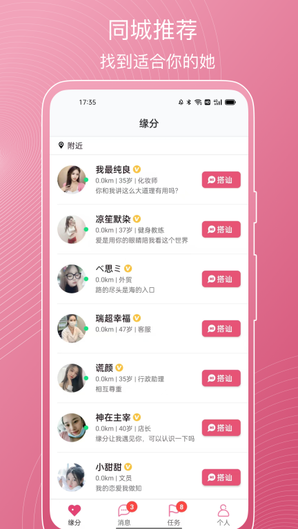 传情图1