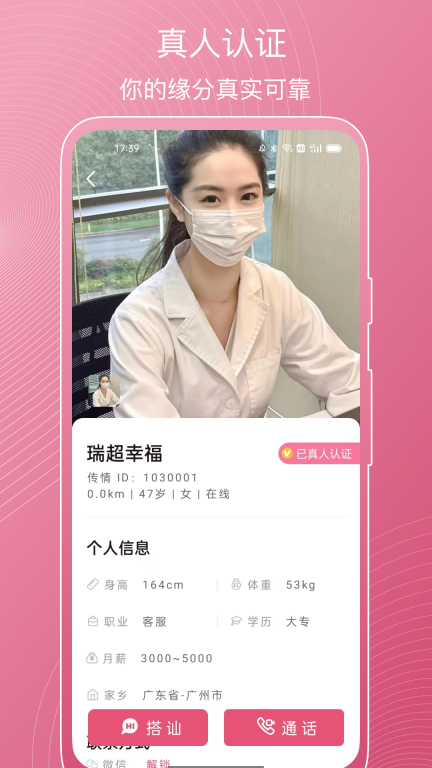 传情图4