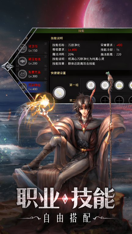 红月战神-科幻RPG图2