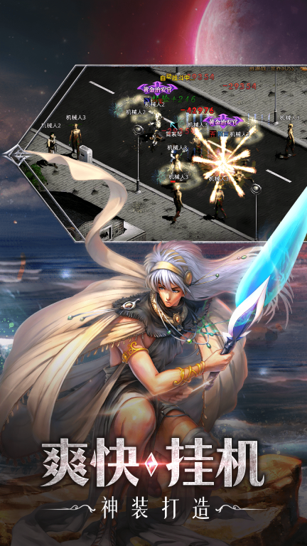 红月战神-科幻RPG图5