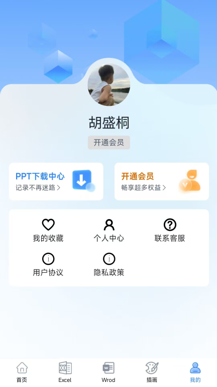 51ppt模板-免费PPTWordExcel模板图5