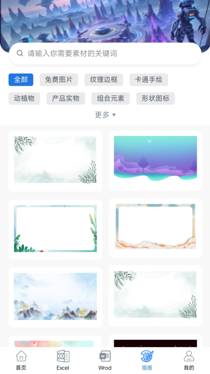 51ppt模板-免费PPTWordExcel模板图4