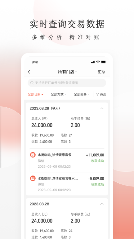 老板管账图2