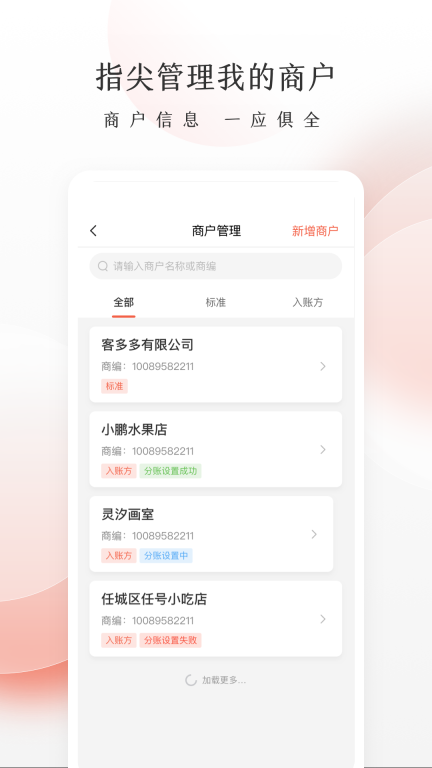 老板管账图3