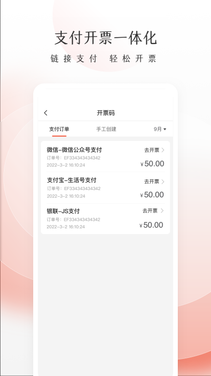 老板管账图5