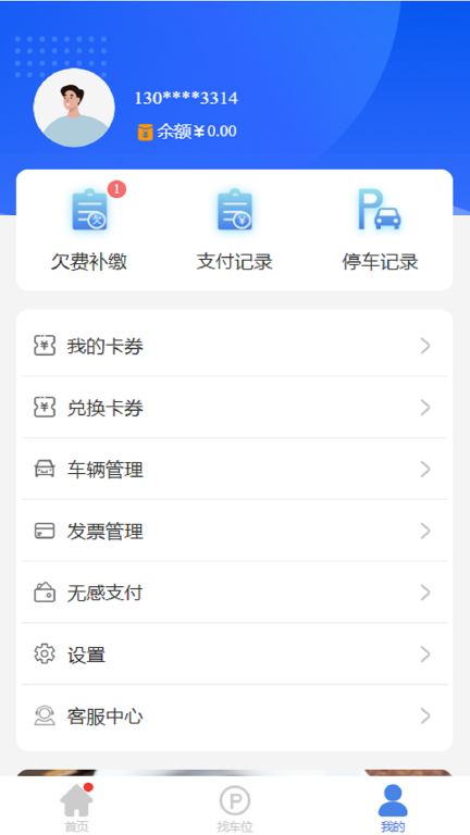 曲靖智停图3