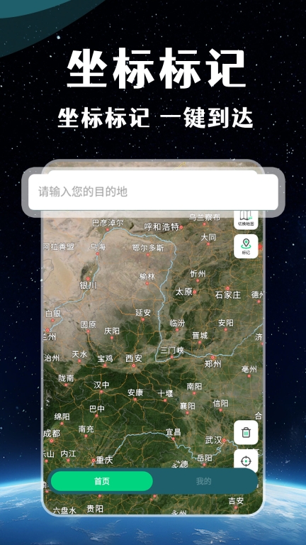 3D实景地图-全景卫星导航图1