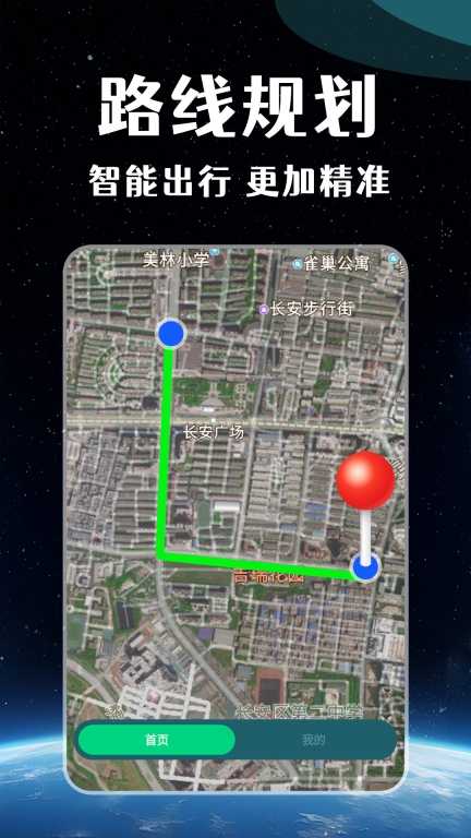 3D实景地图-全景卫星导航图2