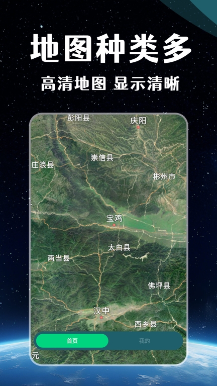 3D实景地图-全景卫星导航图4