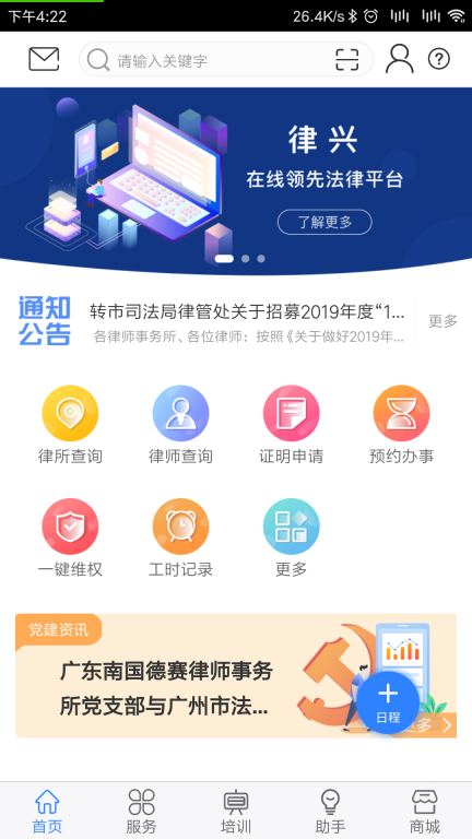 律兴图1