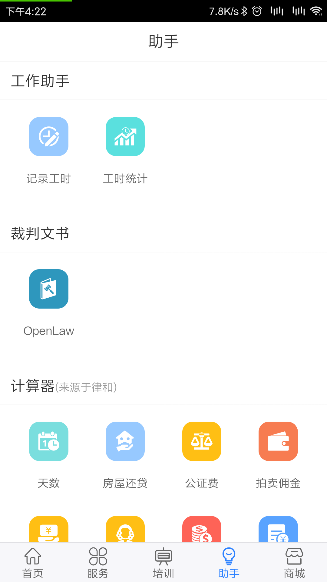 律兴图3