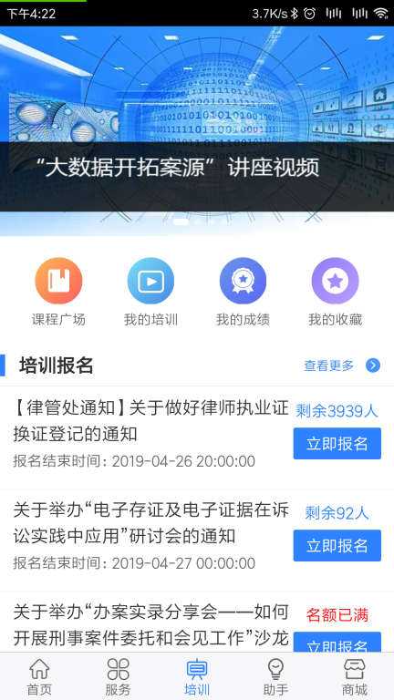 律兴图4
