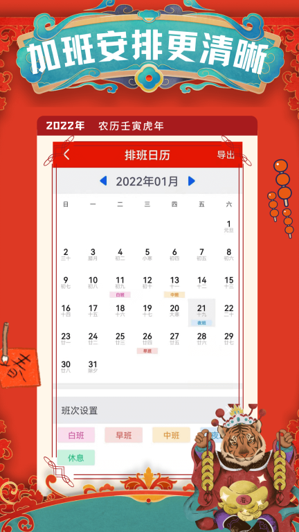 计加班图3