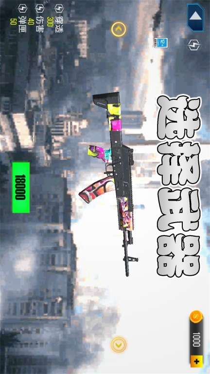 枪战对决-枪战刺激冒险图1