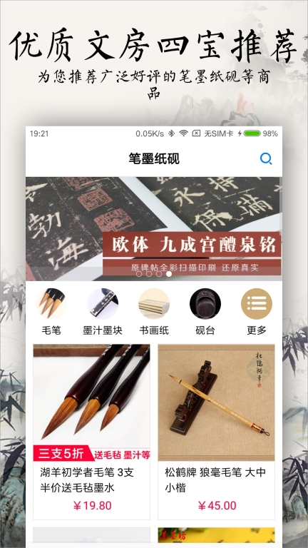 书法碑帖大全-学习书法的字帖软件图5