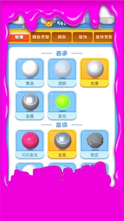 超级粘液模拟器2图3
